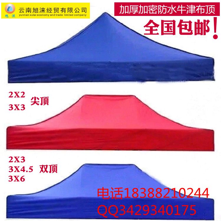 【图】 昆明批发定做黑金刚广告促销折叠帐篷展销帐篷 遮阳篷  广告帐篷  四角展览帐篷  折叠帐篷伞