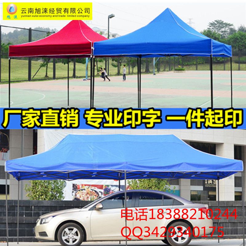 昆明四角帐篷批发厂家  广告四角帐篷棚布 伸缩折叠摆摊帐篷  广告帐篷  四角展览帐篷  折叠帐篷伞