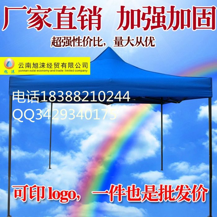昆明四角帐篷批发厂家  广告四角帐篷棚布 伸缩折叠摆摊帐篷  广告帐篷  四角展览帐篷  折叠帐篷伞