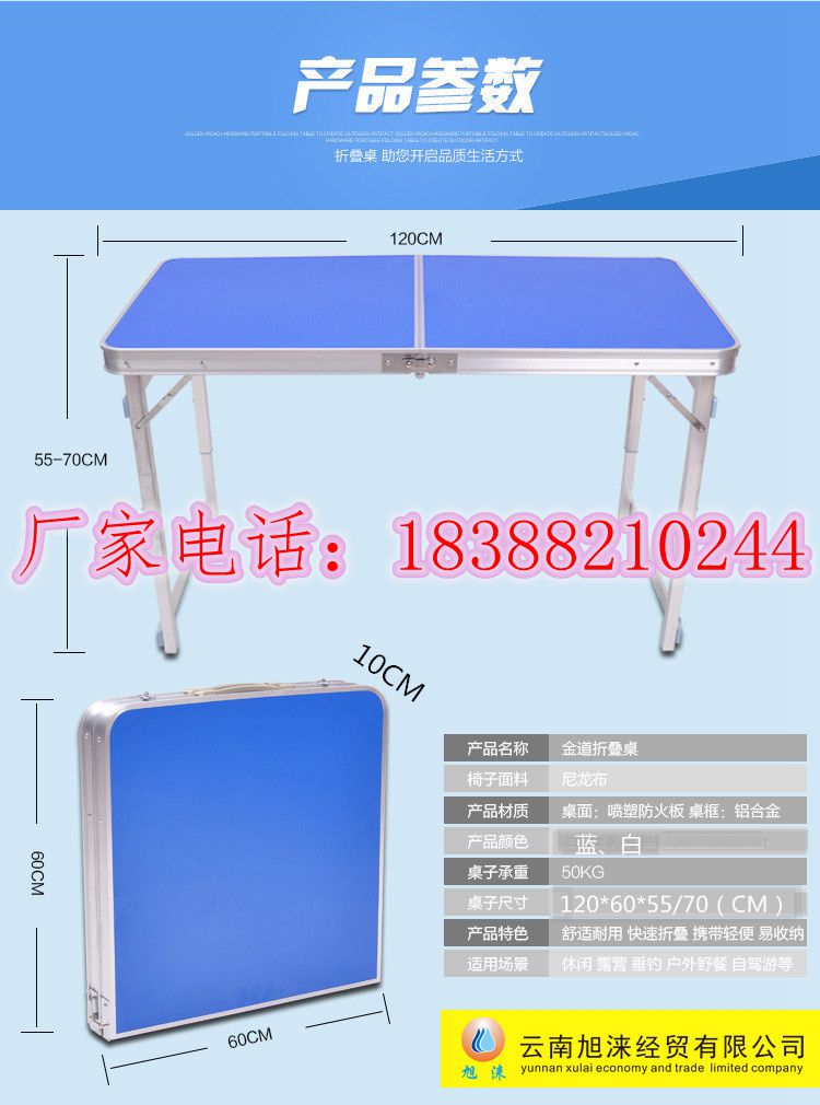 【图片 价格 厂家】昆明哪里有批发货租户休闲折叠桌 广告帐篷  户外休闲折叠桌  多功能小桌子