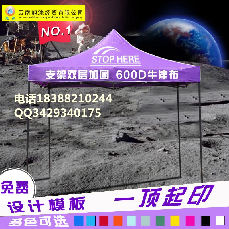 昆明广告帐篷批发 厂家直销3*4.5米折叠四角大伞 四角展览帐篷 折叠伸缩帐篷