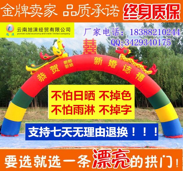 【中国移动/联通】充气气模半圆型拱门 印字 颜色 大小可定制  广告气模拱门  婚庆拱门  丧事拱门