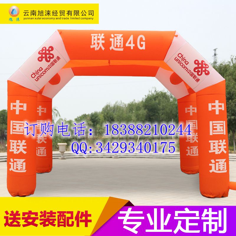 【中国移动/联通】充气气模半圆型拱门 印字 颜色 大小可定制  广告气模拱门  婚庆拱门  丧事拱门