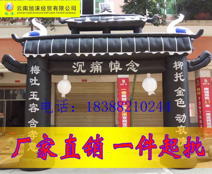 【中国移动/联通】充气气模半圆型拱门 印字 颜色 大小可定制  广告气模拱门  婚庆拱门  丧事拱门