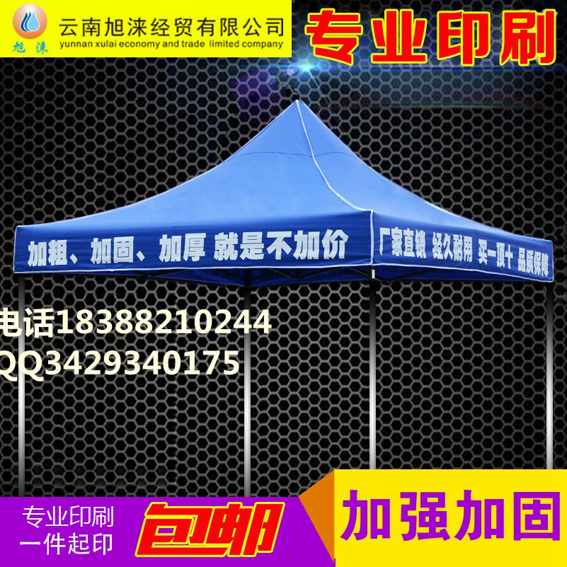 昆明休闲伞批发定做 四角帐篷伞厂家 印字 logo  广告太阳伞 遮阳伞  折叠帐篷伞
