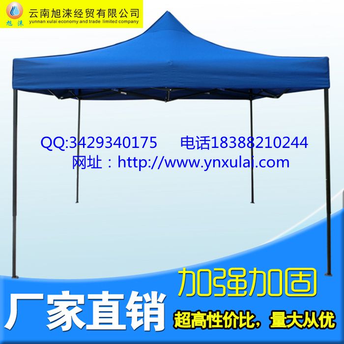 昆明休闲伞批发定做 四角帐篷伞厂家 印字 logo  广告太阳伞 遮阳伞  折叠帐篷伞