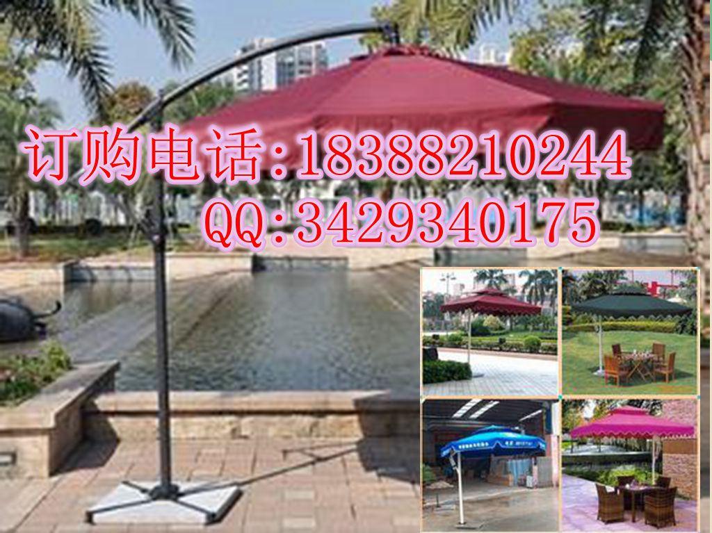 【厂家推荐】旭涞户外高档休闲伞批发 定制 美观耐用 简约大方  手摇中柱伞  弧形休闲庭院伞  香蕉伞 罗马伞