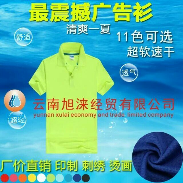 【昆明批发定做全棉广告衫 空白圆脸体恤 活动广告衫】图片  广告衫  文化衫  工作服  团体活动服