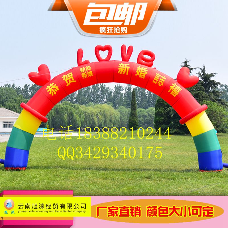 【昆明彩虹门 气模拱门 充气拱门批发定做 出租】厂家 图片  广告彩虹门  开业庆典充气拱门