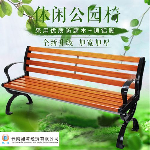 【昆明最新款公园椅 防腐木休闲长椅 实木长凳】图片 价格  公共座椅