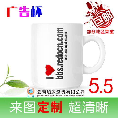 昆明旭涞促销品制作厂 最有创意的马克杯批发/采购  创意马克杯  陶瓷杯  办公杯
