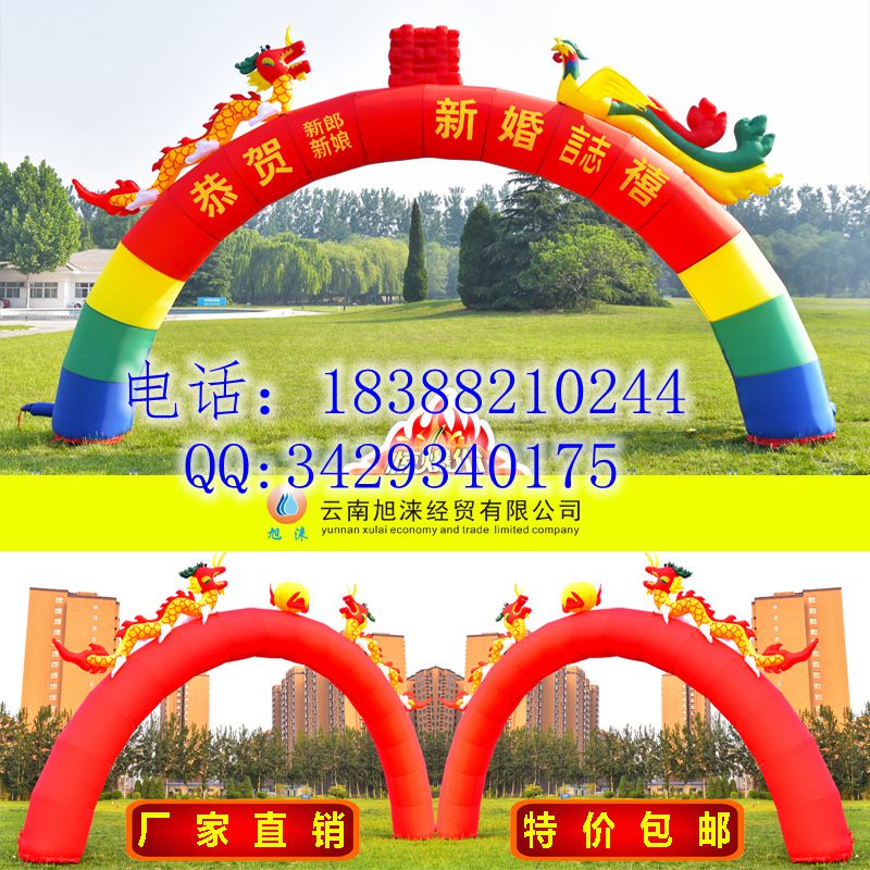 昆明婚庆气模拱门批发 丧事/百事拱门价格&nbsp;&nbsp;昆明气模拱门厂