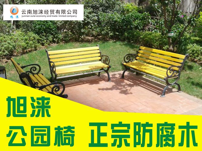 【户外休闲椅子 园林公园椅 商场休闲椅】图片 价格 昆明厂家  公共场所座椅