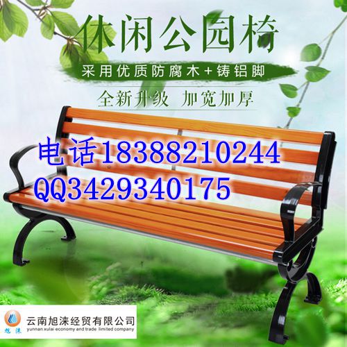 【丽江厂家直销 户外休闲椅  公园长椅】图片 价格  休闲长椅  广告帐篷  公园椅