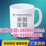 【图】昆明最新款马克杯批发 【环保马克杯报价多少钱】