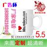 【最新款马克杯图】昆明旭涞马克杯批发定做 大量现货