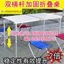 【图】厂家批发户外便携式休闲折叠桌  市区可送货上门