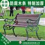 【户外休闲椅】公园椅&商场座椅*小区花园座椅 批发订购