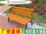云南丽江厂家批发定做 公园椅 实木长凳  长椅