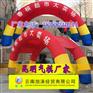 昆明婚庆拱门价格 开业庆典拱门批发定做 昆明气模拱门厂家