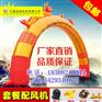 【婚庆彩虹门 气模拱门批发定做 昆明香蕉直销】价格 图