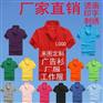 【昆明批发定做全棉广告衫 空白圆脸体恤 活动广告衫】图片