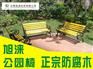 【户外休闲椅子 园林公园椅 商场休闲椅】图片 价格 昆明厂家