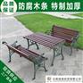 丽江最便宜的塑木公园椅 景观公共座椅 厂家生产 热销
