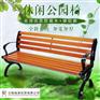 【昆明厂家直销户外休闲公园椅 】图片大全
