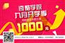 石家庄VR虚拟现实培训最新排行榜奇酷榜上有名