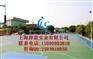 凤阳塑胶篮球场批发报价