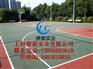 舟山塑胶篮球场做法