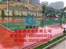 启东塑胶篮球场包工包料