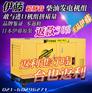10KW工地用超静音柴油发电机组