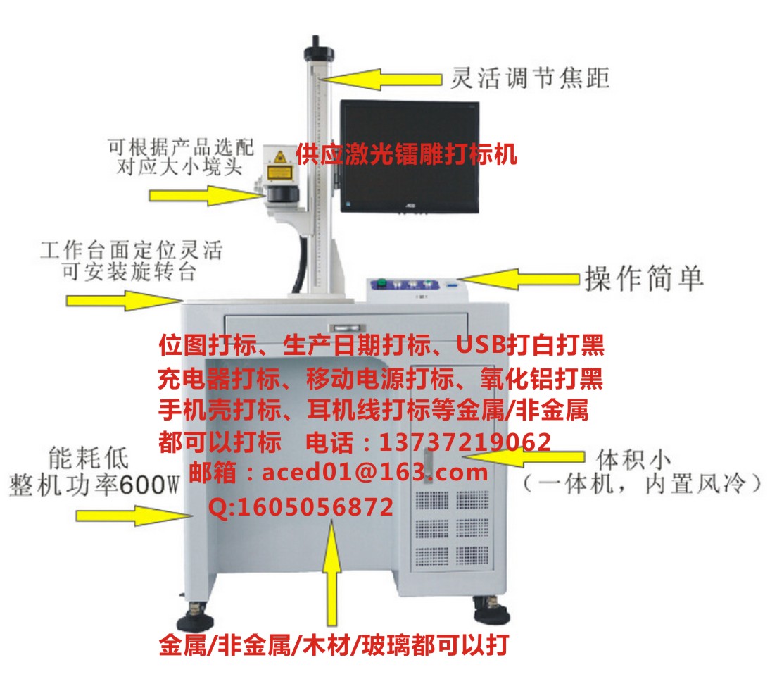 西鄉(xiāng)酒店噴油電子門牌透光激光鐳雕機(jī) 福永20W光纖激光打標(biāo)機(jī)