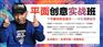 广州平面设计培训 海珠商业广告设计就业培训课程