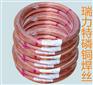 进口铜焊丝——【推荐】中山瑞力特五金材料公司爆款铜铝焊丝