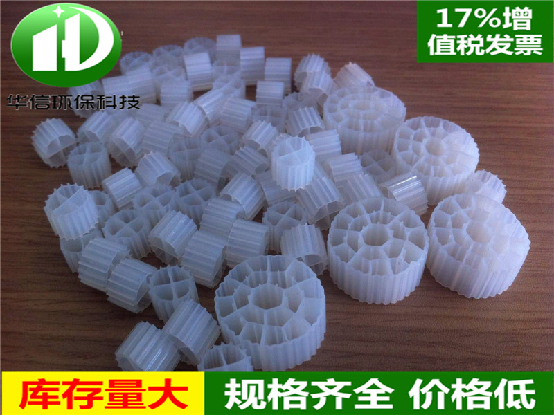 江西赣州章贡活性生物填料SSMBBR工艺价格低质量好