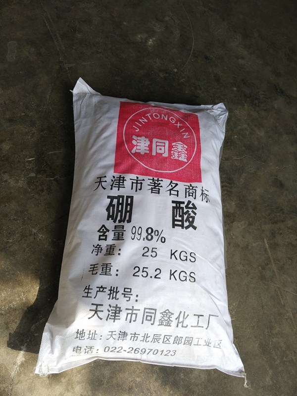 厂家直销硼酸  硼酸用途  硼酸价格  硼酸厂家