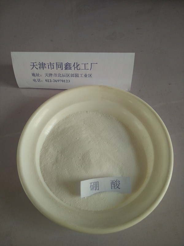 厂家直销硼酸  硼酸用途  硼酸价格  硼酸厂家