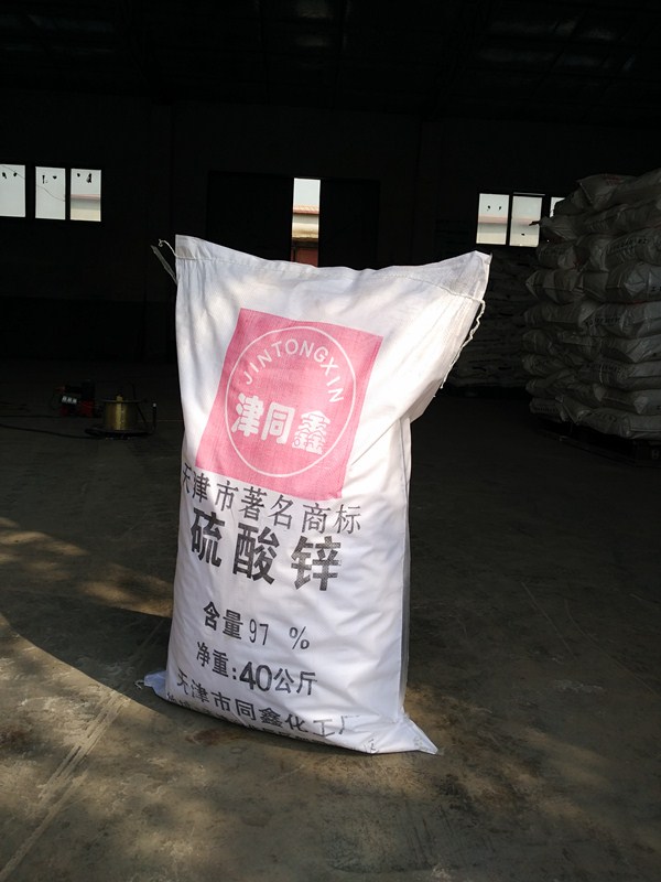 硫酸锌  硫酸锌价格  硫酸锌规格  硫酸锌厂家