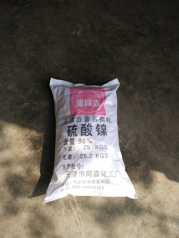 厂家直销硫酸镍  硫酸镍规格  硫酸镍价格  硫酸镍厂家