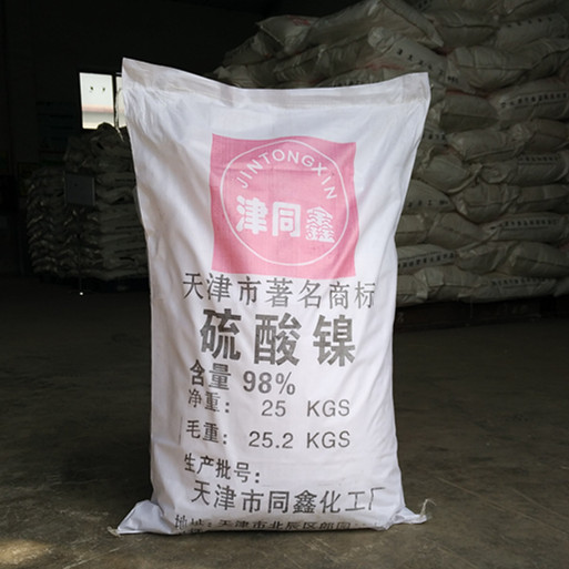 厂家直销硫酸镍  硫酸镍规格  硫酸镍价格  硫酸镍厂家