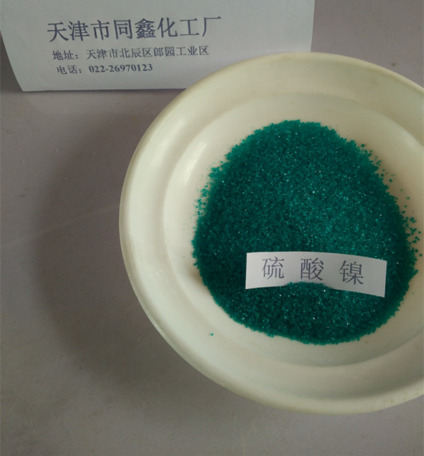 厂家直销硫酸镍  硫酸镍规格  硫酸镍价格  硫酸镍厂家