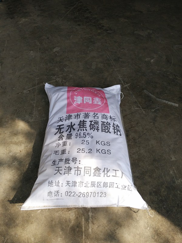 焦硫酸钠  焦磷酸钠用途  焦磷酸钠产地  焦磷酸钠厂家