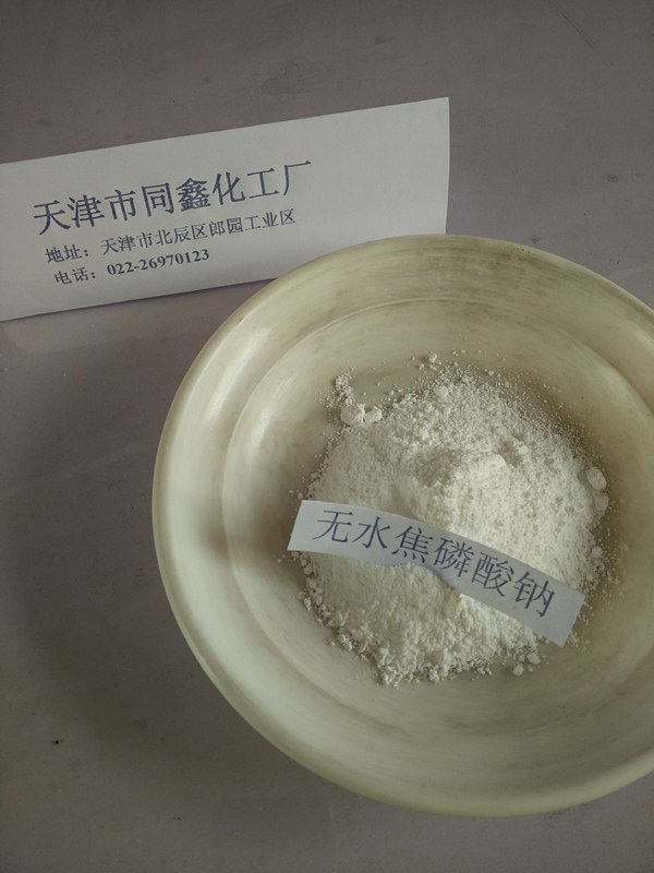 焦硫酸钠  焦磷酸钠用途  焦磷酸钠产地  焦磷酸钠厂家