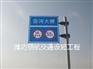 【娘度、爷度都说好】路标牌【高端】潍坊路标牌【优惠的】临朐路