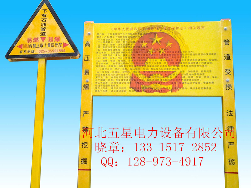{电力电缆标志桩厂家}中铁一局百米桩/里程桩质量标准&nbsp;&nbsp;管道标志桩&nbsp;&nbsp;铁路AB桩&nbsp;&nbsp;百米桩 警示桩
