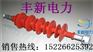 FXBW4-35/100棒形悬式复合绝缘子