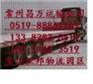 溧阳至阿合奇县托运公司回城车运输